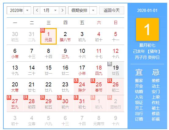 2021年無錫睿特超聲元旦放假通知