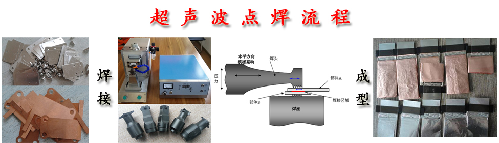 凱迪拉克電池組采用超聲波焊接